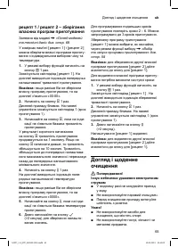 Страница 67