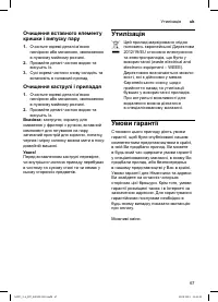 Страница 69