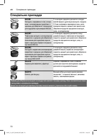 Страница 72