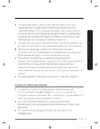 Страница 23