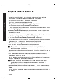 Страница 12