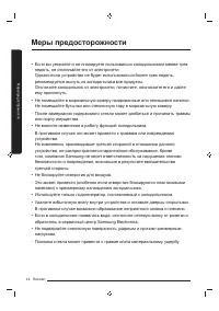 Страница 14