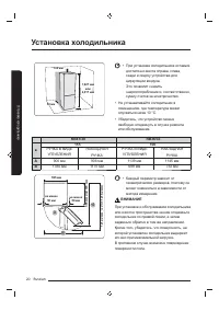 Страница 20