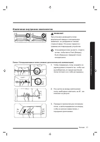 Страница 37