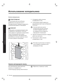 Страница 42