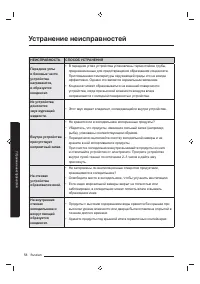 Страница 58