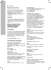 Страница 12