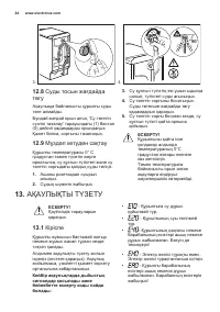Страница 24