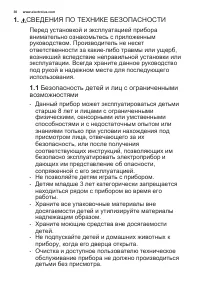 Страница 30