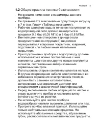 Страница 31