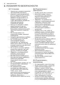 Страница 32