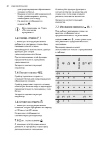Страница 42