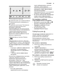 Страница 43