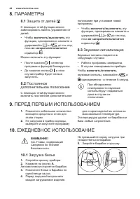 Страница 44