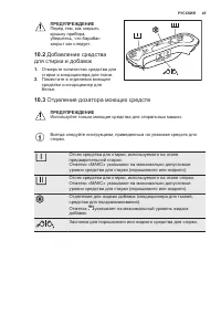 Страница 45