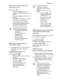 Страница 47