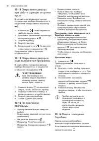 Страница 48