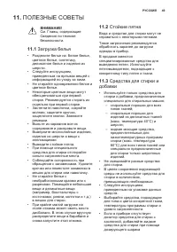 Страница 49