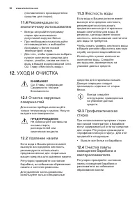 Страница 50