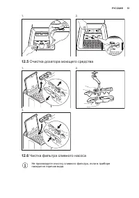 Страница 51