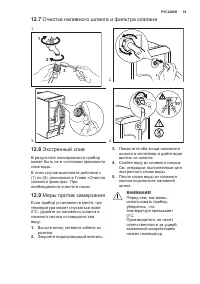 Страница 53