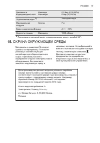 Страница 57
