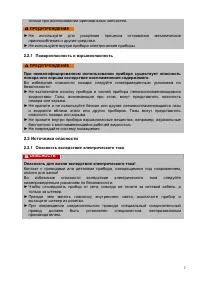 Страница 7