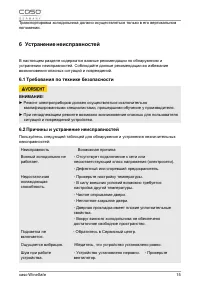 Страница 15