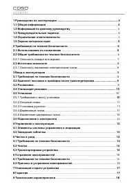 Страница 3