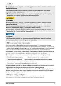 Страница 5