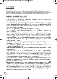 Страница 22