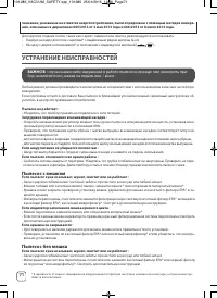 Страница 72
