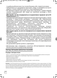 Страница 74