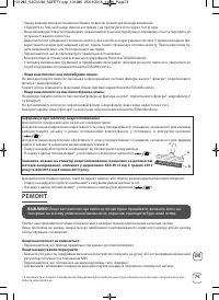 Страница 75