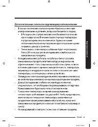 Страница 23