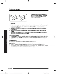 Страница 44