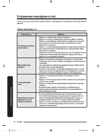 Страница 50