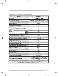 Страница 53
