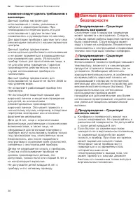 Страница 36