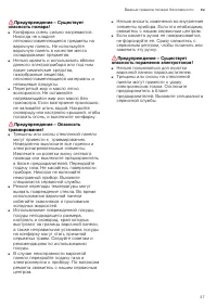 Страница 37