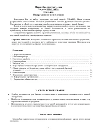 Страница 2