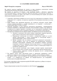 Страница 20