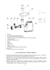 Страница 22