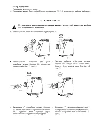 Страница 23