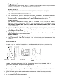 Страница 25