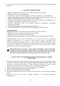 Страница 26