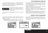 Страница 31
