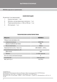Страница 4