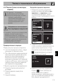 Страница 49
