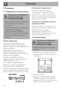 Страница 54